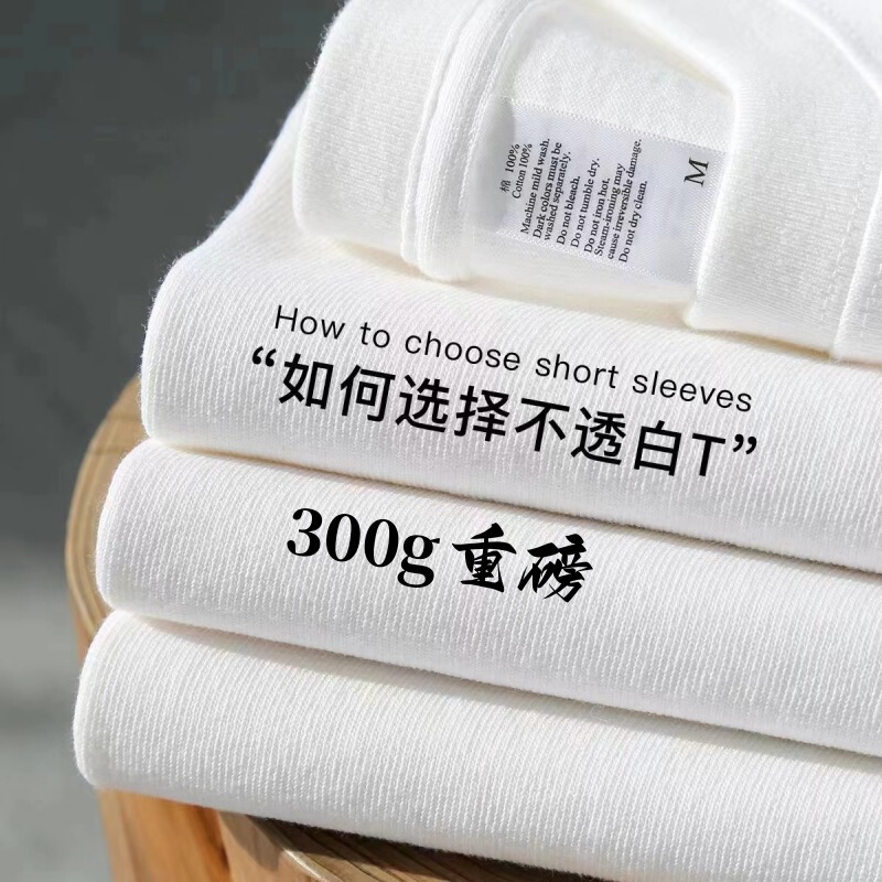 300g Heavyweight Pure Cotton Short-Sleeved T-Shirt 2025 Summer Pure White Men's and Women's Couple Loose Large Size Trendy Brand Tops