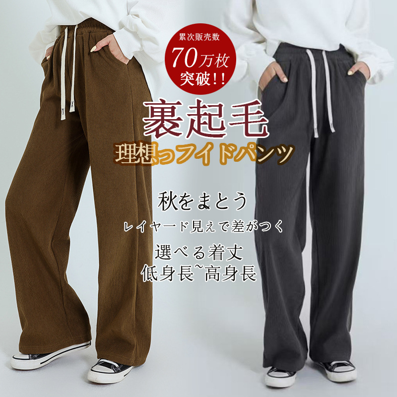 灯芯绒阔腿裤女秋冬日系纯色内里摇粒绒裤子宽松垂感长裤休闲裤