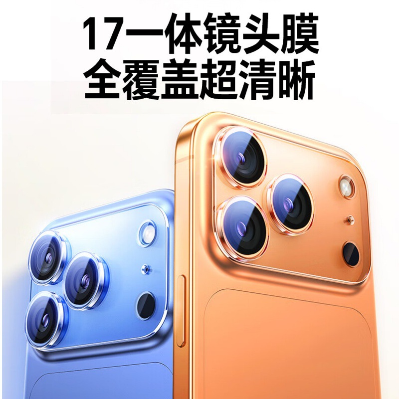 Aplicable para iPhone 17 ProMax película de cámara transparente 3D todo en uno aire polirido armadura película de lente de impresión de pantalla anillo
