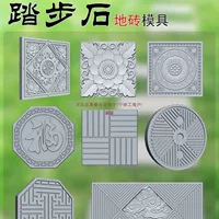 Форма для цементных ступеней, уличная скользящая резная форма для напольной плитки, форма для зеленого кирпича для двора, модель каменной стены, подвеска, педаль для ног