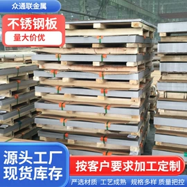 镀锌板;压力容器板;不锈钢板