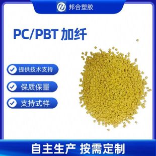 Pc Pbt Pc/Abs Flame Retardant V0 Fiber-Added 10/20/30 Modified Plastic Plastic Particles/Plastic Particle Raw Materials