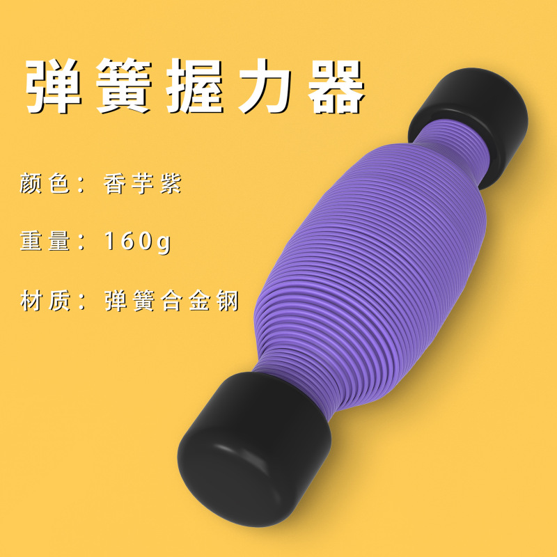 新款弹簧握力器可训练可解压一物多用训练手指手臂核心锻炼家用型|undefined