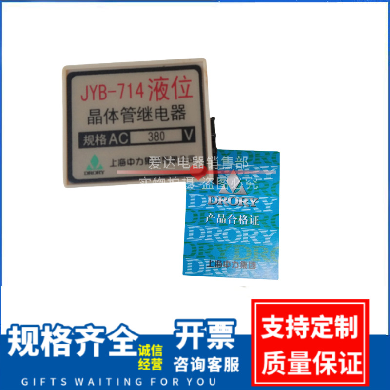 JYB-714液位晶体管继电器 (1)_副本.png