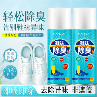 Qianzi Shoes and Socks Deodorant Spray Inverted Spray Silver Ion Removes Odor, Antibacterial, Quick-Drying, Long-Lasting Fragrance Shoe Deodorant