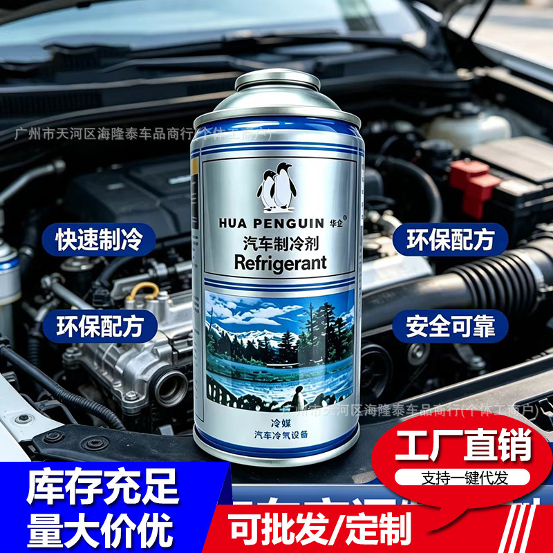 Automotive Air Conditioning Refrigerant Refrigerant Gas Set, Refrigerant Gas, Freon, Excavator, Car, Truck, Fluorine Gas Filling Automotive Air Conditioning Refrigerant Refrigerant Gas Set, Refrigerant Gas, Freon, Excavator, Car, Truck, Fluorine Gas Filling