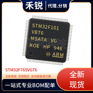 STM32F765VGT6 ���bLQFP100 ΢������MCU��Ƭ�C ȫ�¬F؛��� IC