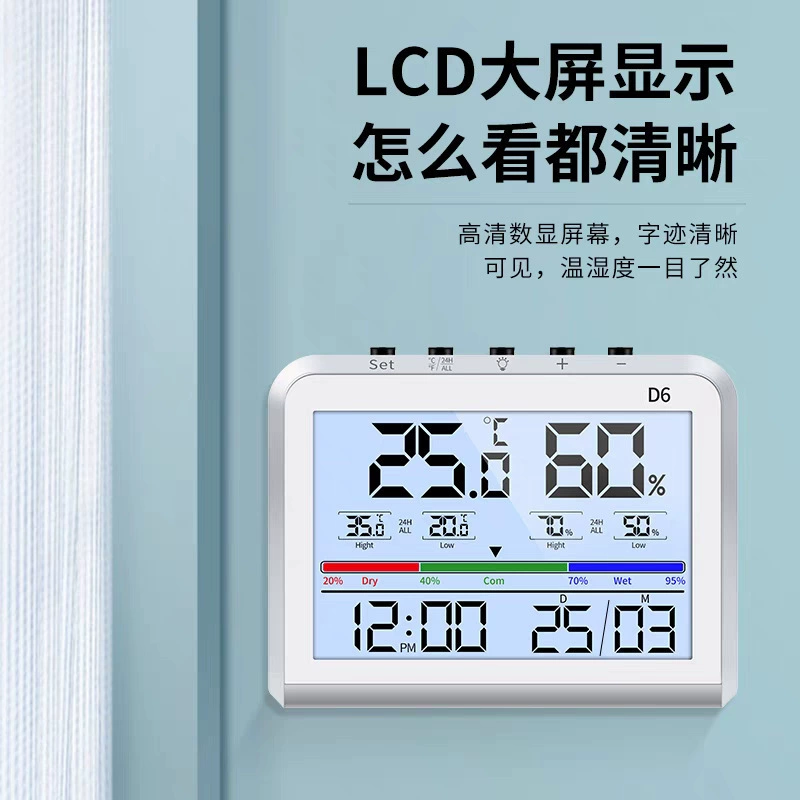 Электронный измеритель температуры и влажности, высокоточный домашний цифровой дисплей, психрометр, термометр для гостиной, офиса, настенный