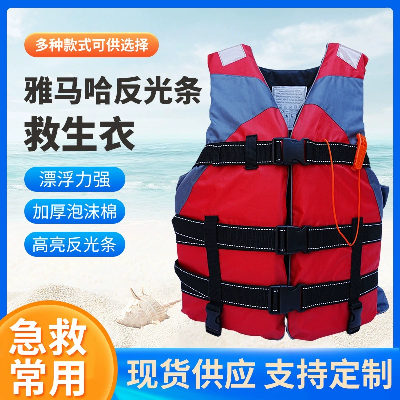 Спасательный жилет профессиональный большой плавучести Yamaha жилет для взрослых драконовая лодка рафтинг весло доска плавание рыбалка спасательный жилет