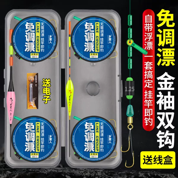 Free adjustment floating vertical floating gold sleeve double hook line group fishing line suit full set of tied finished Taiwan fishing main line fishing gear genuine goods