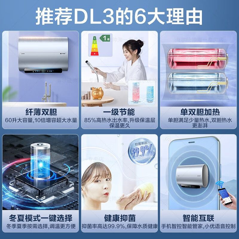 热扁桶双胆升速3款le旗舰ad储水式60DL海尔热水器家用er小型