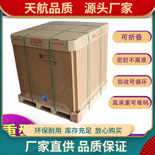 ȫ��IBC���b��Ͱ1000Lʳ����ibc������ۯB�������仯��Ͱ�S