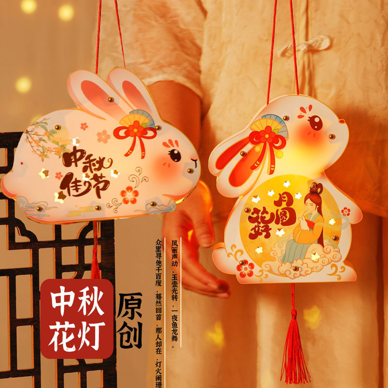 Mid-Autumn Festival Lanterns, Portable Lanterns, Kidsren's Cartoon Lanterns, Creative Handmade DIY Material Packs, Lanterns, Street Stall Gifts Mid-Autumn Festival Lanterns, Portable Lanterns, Kidsren's Cartoon Lanterns, Creative Handmade DIY Material Packs, Lanterns, Street Stall Gifts