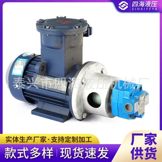 减速机润滑油泵,液压BB-B系列防爆电机组 立卧式齿轮泵电机组油泵