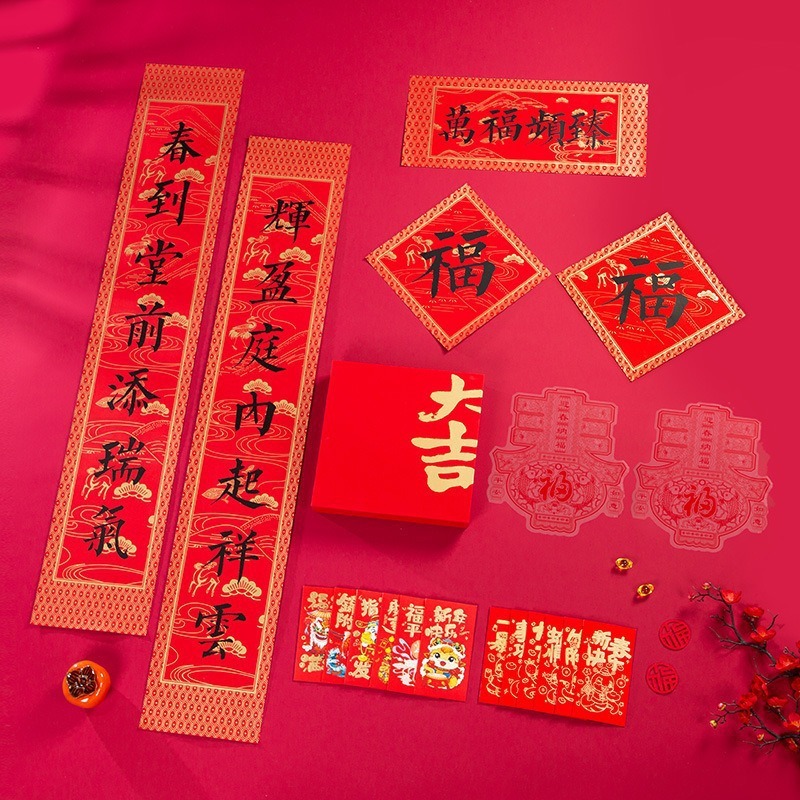 2026年马年新款春节书法对联批货礼盒春联国风丝印手工福字大礼包|undefined