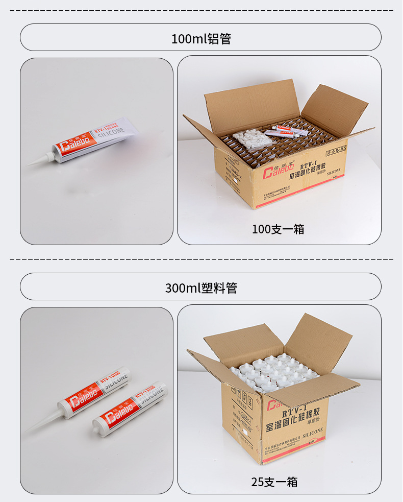 单组份详情_15.jpg