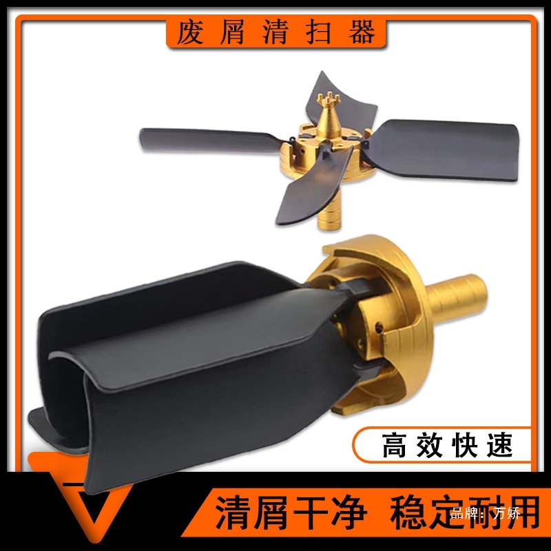 工业加工中心废屑清扫器CNC工作台清洁神器铁屑吹削风扇清理铁削