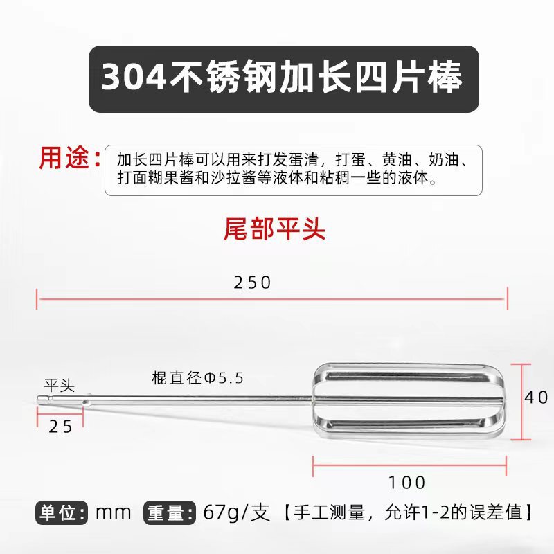 延長304ステンレス電動部品ピストルドリルとバッター麻醤肉餡攪拌棒頭星|undefined