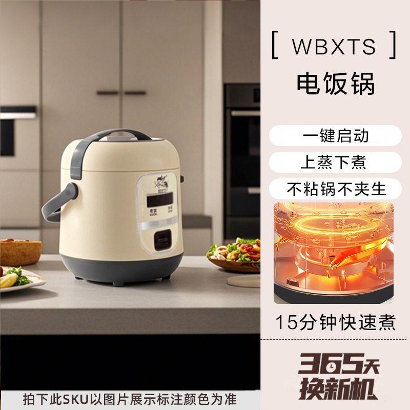 WBXTS ミニ炊飯器家庭用寮炊飯器耐久性のある厚みのあるノンスティック 1.2L ミニ炊飯器|undefined