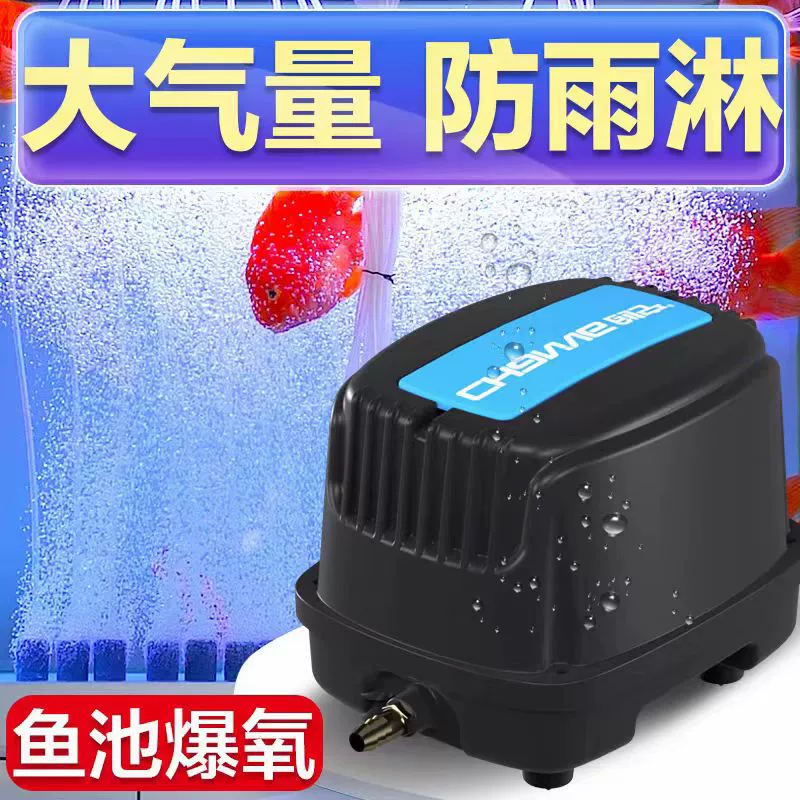 Кислородный насос для рыбного пруда Chuangning Атмосферный аэратор Кислородный насос для морепродуктов Высокая мощность Кислородный насос для рыбного пруда