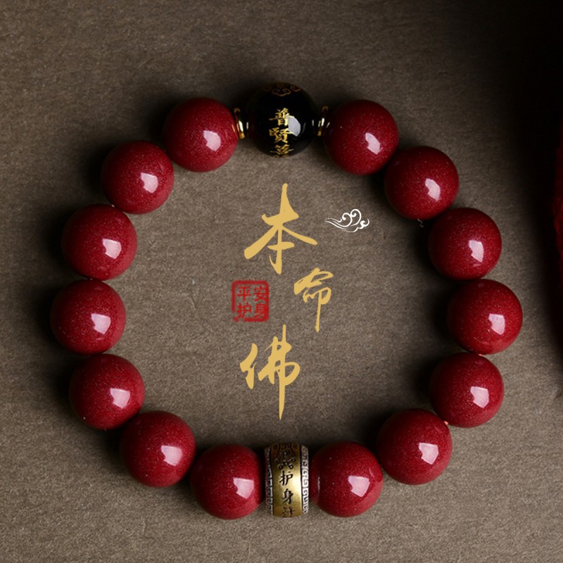 硃砂手鍊本命佛瑪瑙手串本命年男女情侶款珠低含量硃砂本命年手鍊
