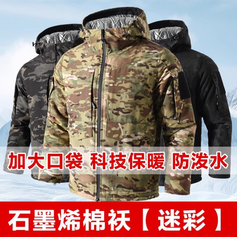 Cross-Border Popular Men's Graphene Cotton Jacket for Winter Travel in the North, Technology-Based Thermal Insulation, Water-Repellent Camouflage Cotton Coat