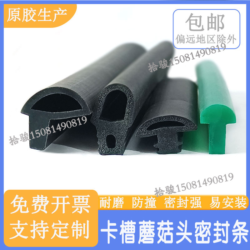 蘑菇头硅胶条耐高温异型 T型密封条真空机干燥机烘烤箱专用密封条