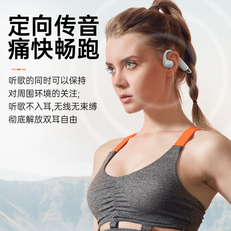 蘭士頓新款BE09定向發聲耳掛式藍牙耳機高音質電競遊戲藍牙耳機