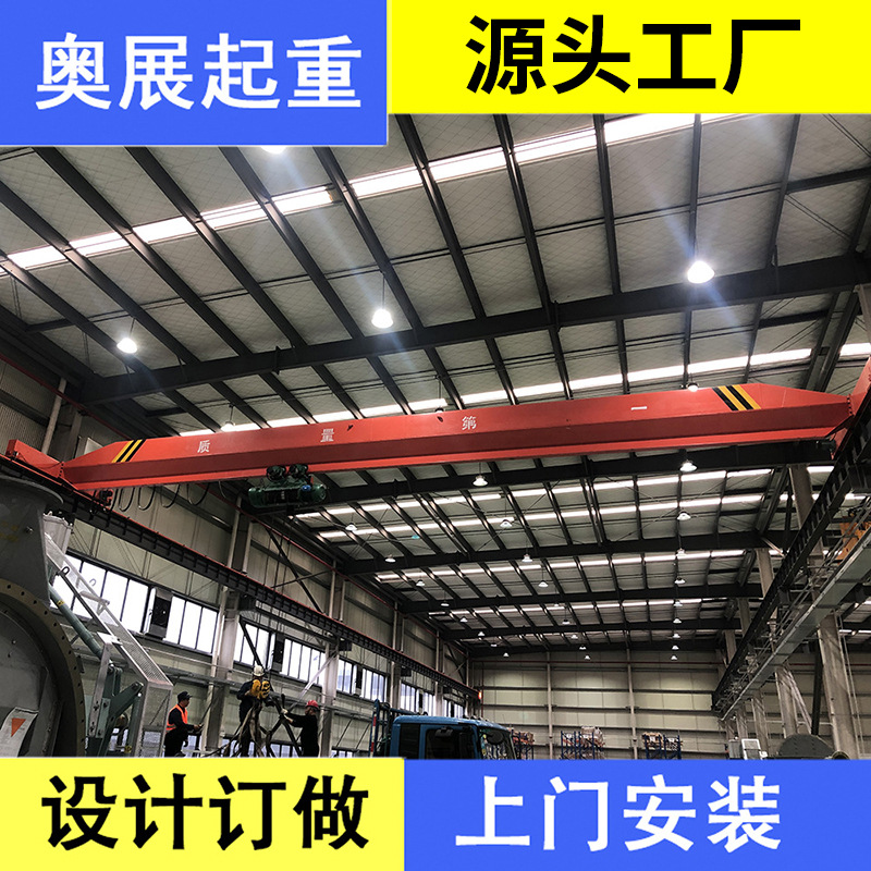 设计定 做LDA型10T电动单梁桥式起重机安装【阿里工业品牌】