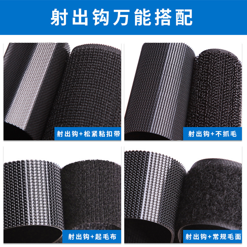 厂家批发尼龙射出勾不抓毛魔术贴无胶黑白色鞋子衣服服饰用射出钩|undefined