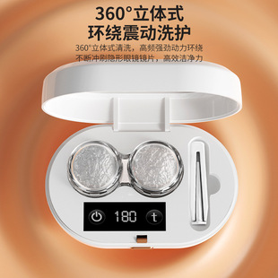 Contact Lens Cleaner Household Sonic Glasses Cleaning Machine Small Portable Automatic Contact Lens Cleaning Box
