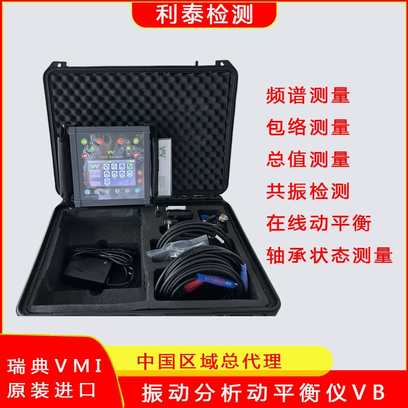 Динамический балансировщик и анализатор вибрации на месте, многофункциональный универсальный аппарат с устойчивой производительностью