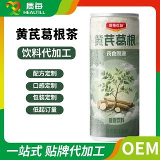 黄芪葛根茶饮料定制 植物饮品贴牌 易拉罐饮料代加工oem