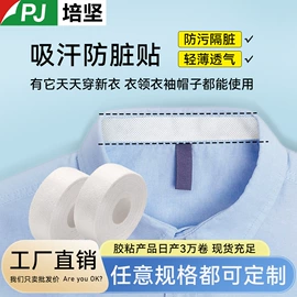 工业产品胶带;交通汽车胶带;其他胶带