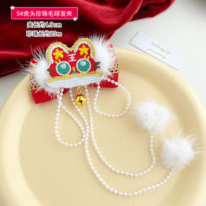 호랑이 머리 진주 머리핀