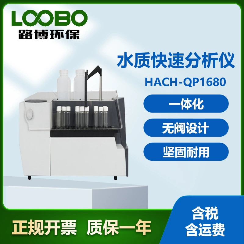 Быстрый анализатор качества воды в HACH-QP1680 хеша США Общий органический углерод/общий азот измеритель