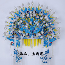 戏曲凤冠五凤冠戏剧盔头娘娘头饰演出戏帽贵妃醉酒霞帔图片色均码