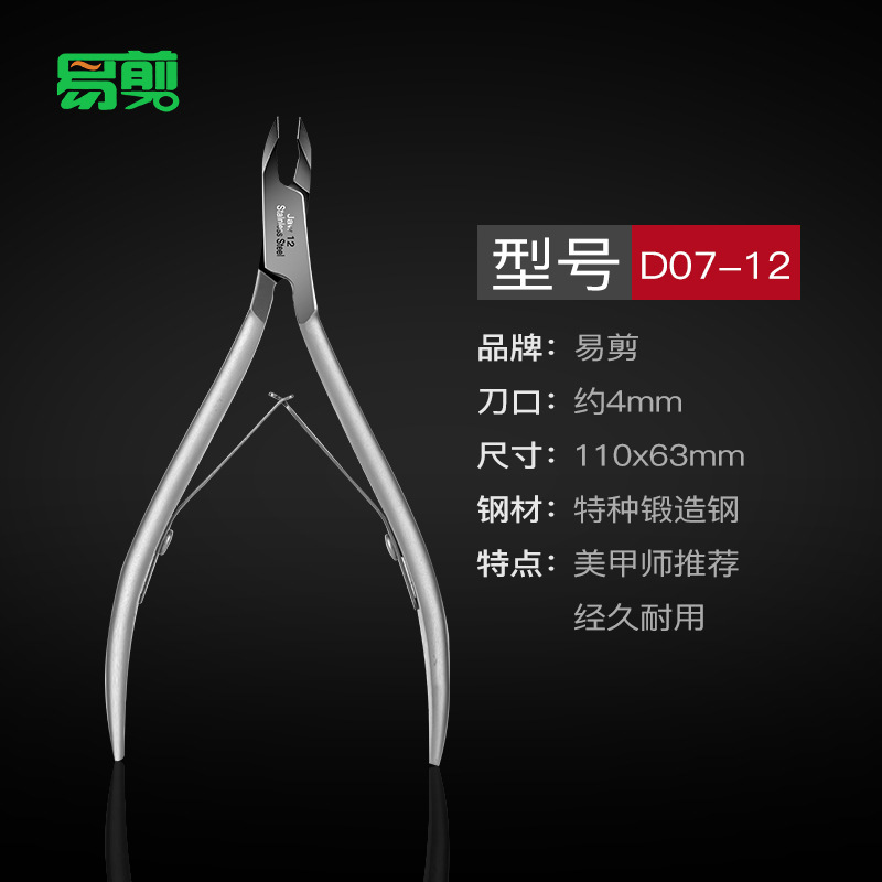 ベトナムから輸入された易切ネイルステンレスの死皮ハサミ