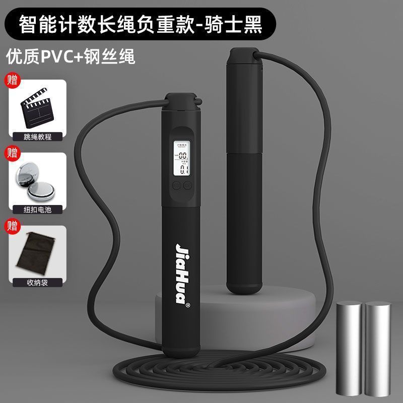 中考体育考试计数跳绳可调节钢丝绳负重运动训练跨境电商|undefined