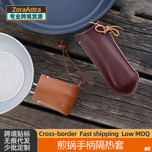 Frying pan handle insulation cover camping picnic pot leather cover barbecue camping pot handle cover PU protective cover handle gloves