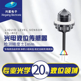 液位传感器;开关元件;流量计