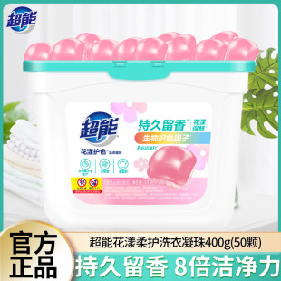 Super Huayang color protection laundry gel beads 400g boxed 50 household fragrance retention beads lasting deep cleansing