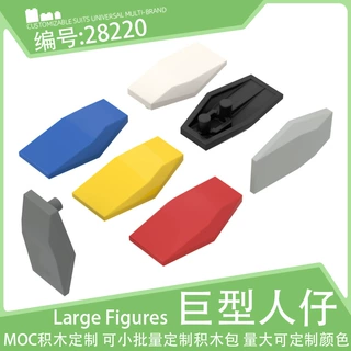 28220机甲人仔胸甲臂甲片装甲武器护盾小颗粒积木配件零件散件MOC