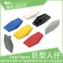 装甲武器小颗粒机甲