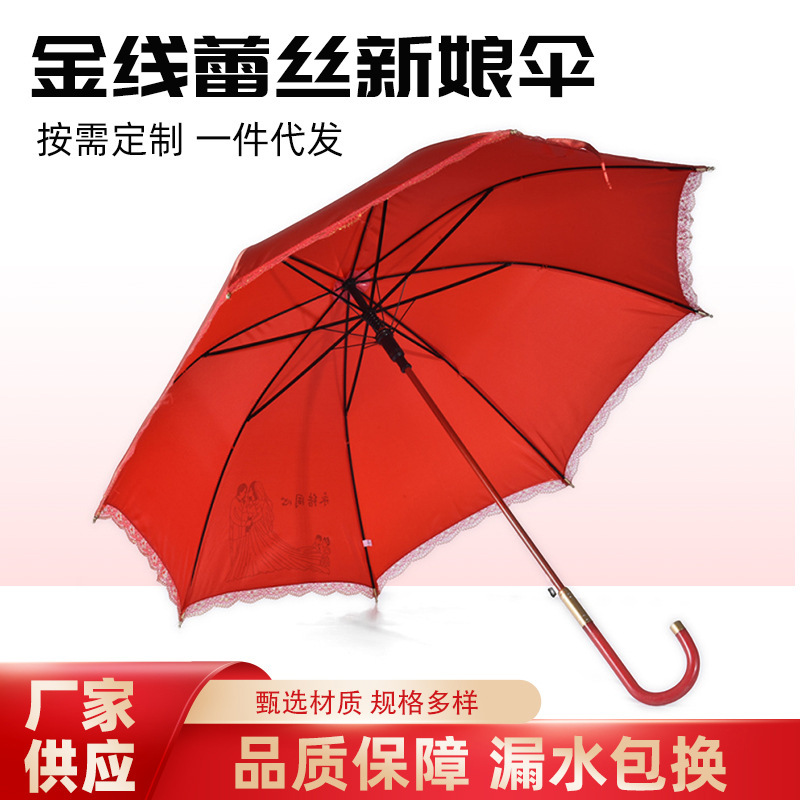 Factory Wedding Red Umbrella Wedding Gold Line Lace Sunshade Sunny Umbrella Straight Umbrella Bride Big Red Umbrella Direct Supply Factory Wedding Red Umbrella Wedding Gold Line Lace Sunshade Sunny Umbrella Straight Umbrella Bride Big Red Umbrella Direct Supply