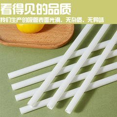EPA可降解細吸管一次性紙包裝生物酶環保奶茶粗吸管耐高溫單支包