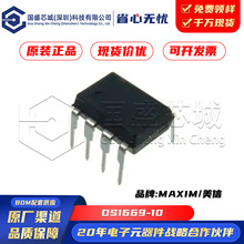 ԭװ��Ʒ DS1669-10 ��װDIP-8 ���ֵ�λ�����ɵ�·IC 10k&Omega; 1mA