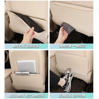 Chair back anti-kick pad, Qijie M7 seat anti-kick
