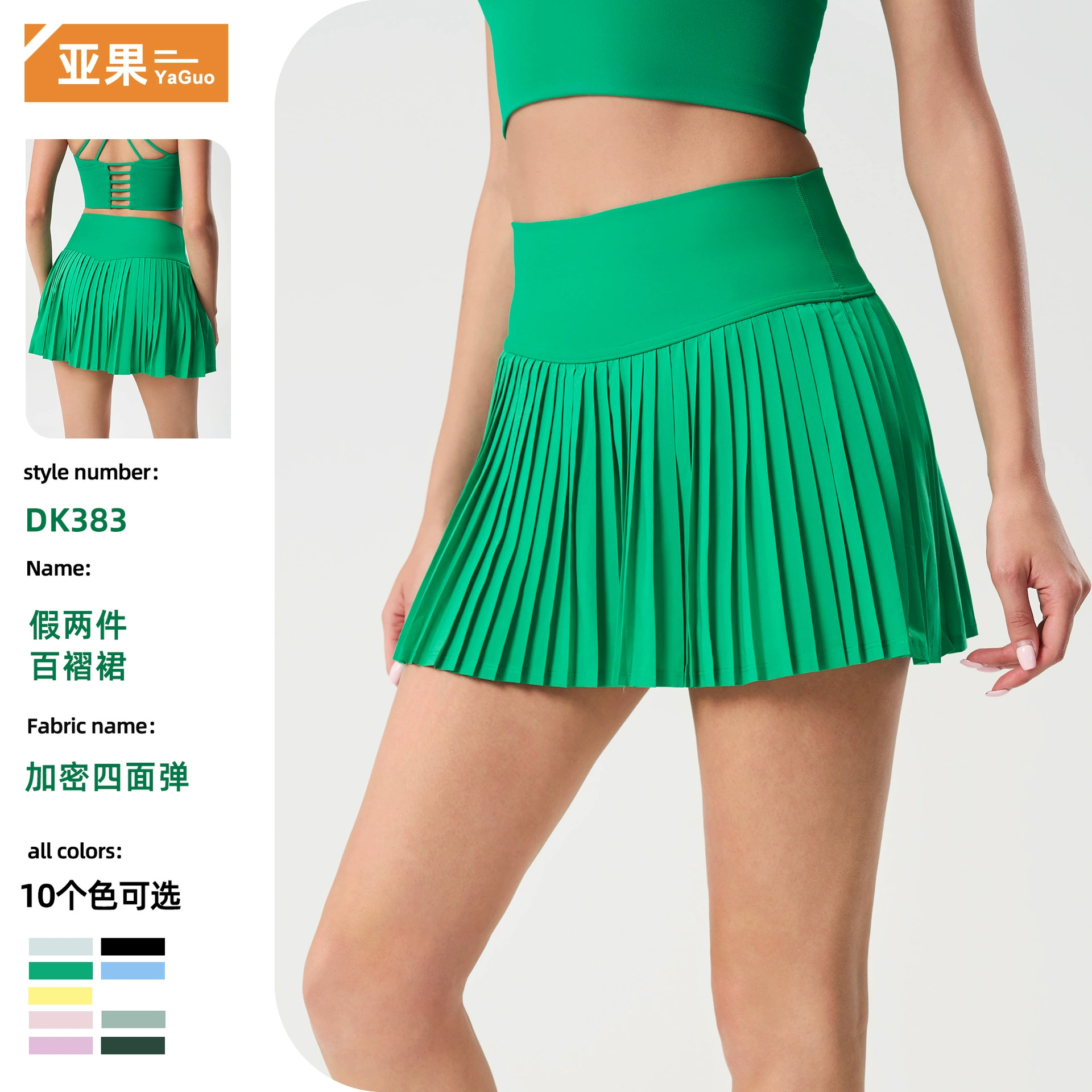 Летняя спортивная теннисная юбка с высокой талией DK383