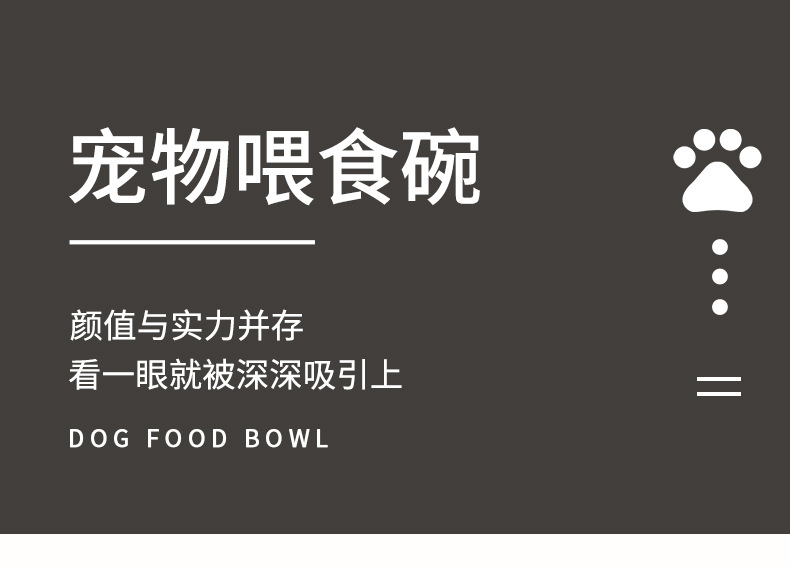006狗碗详情页_01.jpg